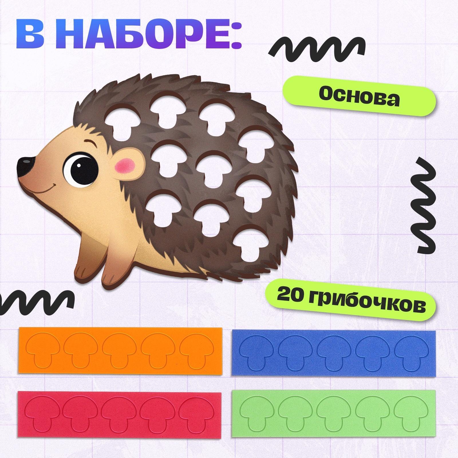 Развивающий сортер «Урожай ёжика», 3+