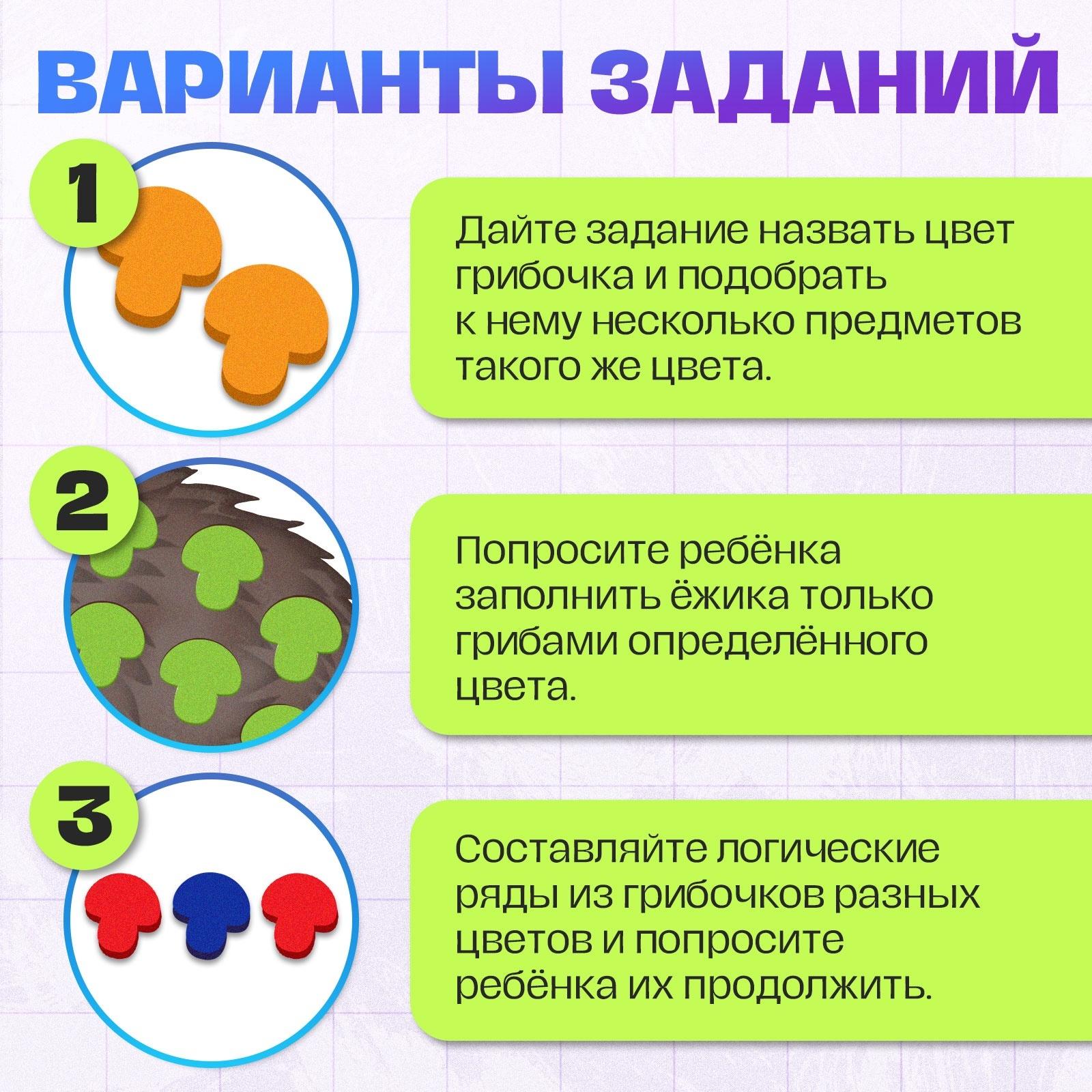 Развивающий сортер «Урожай ёжика», 3+