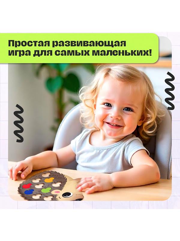 Развивающий сортер «Урожай ёжика», 3+