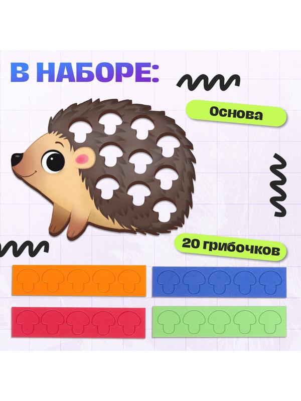 Развивающий сортер «Урожай ёжика», 3+