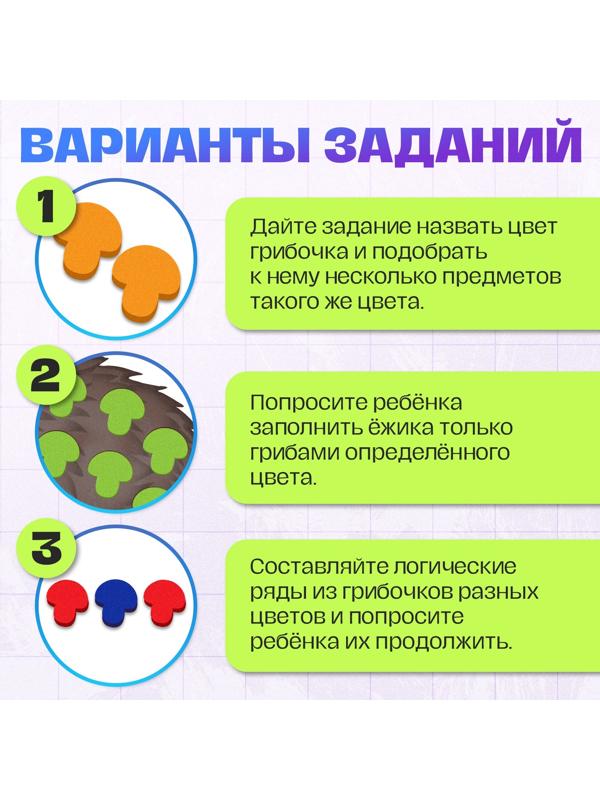 Развивающий сортер «Урожай ёжика», 3+