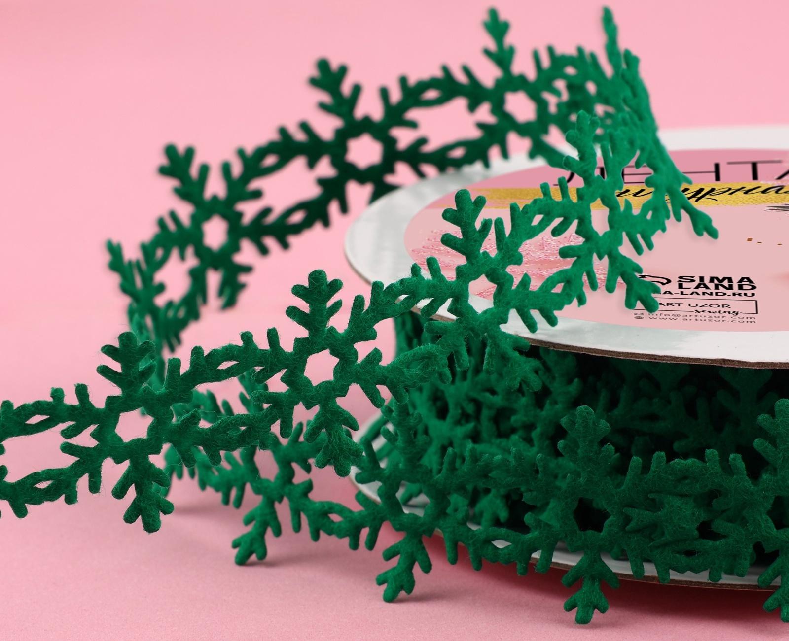 Лента декоративная фигурная «Снежинки», 25 мм, 9 ± 0,5 м, цвет зелёный