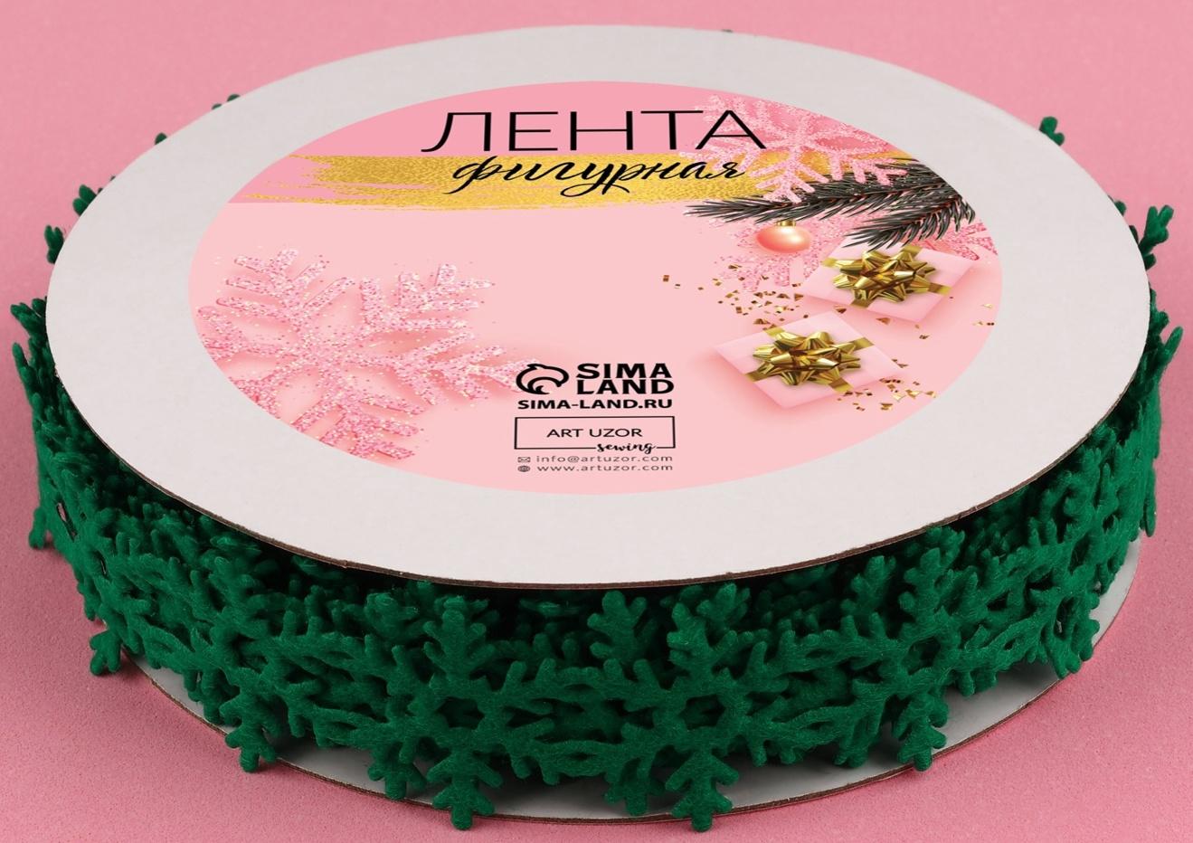 Лента декоративная фигурная «Снежинки», 25 мм, 9 ± 0,5 м, цвет зелёный