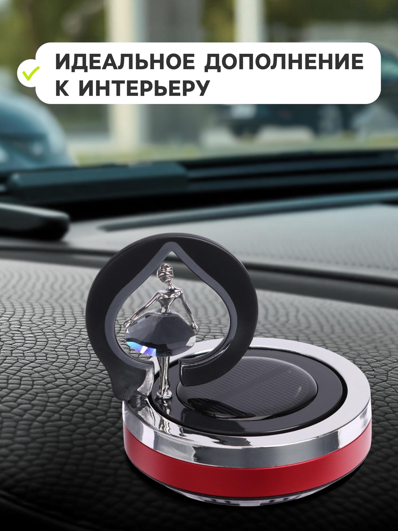 Аксессуар на панель в автомобиль с ароматизатором, балерина, красный, пластик