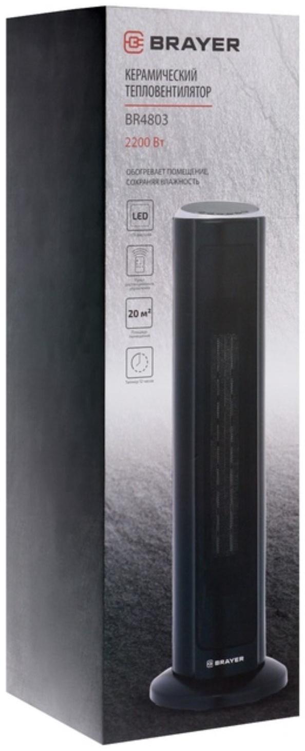 Тепловентилятор BRAYER BR4803, 2200 Вт, 2 режима, напольный