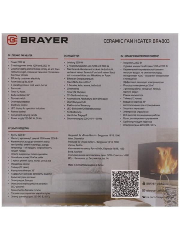 Тепловентилятор BRAYER BR4803, 2200 Вт, 2 режима, напольный