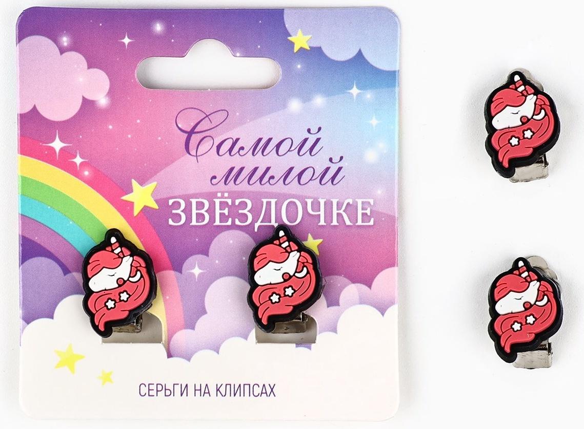 Клипсы детские «Самой милой», 1.5×1.5 см, МИКС