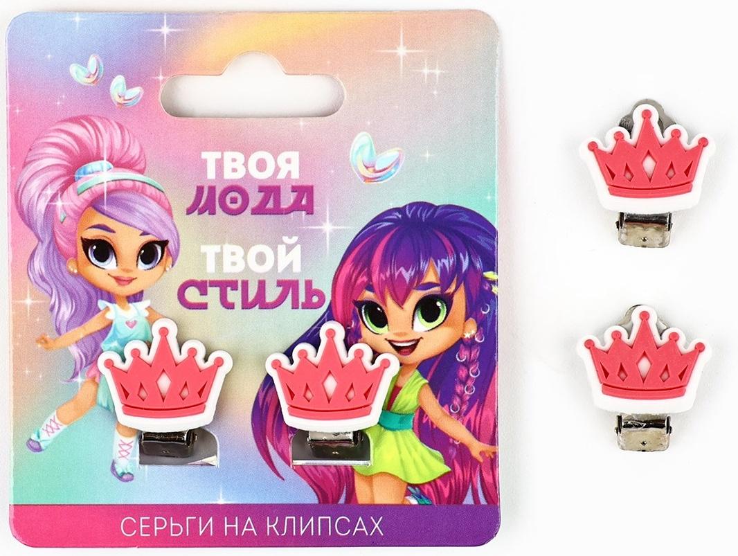 Клипсы детские «Самой милой», 1.5×1.5 см, МИКС