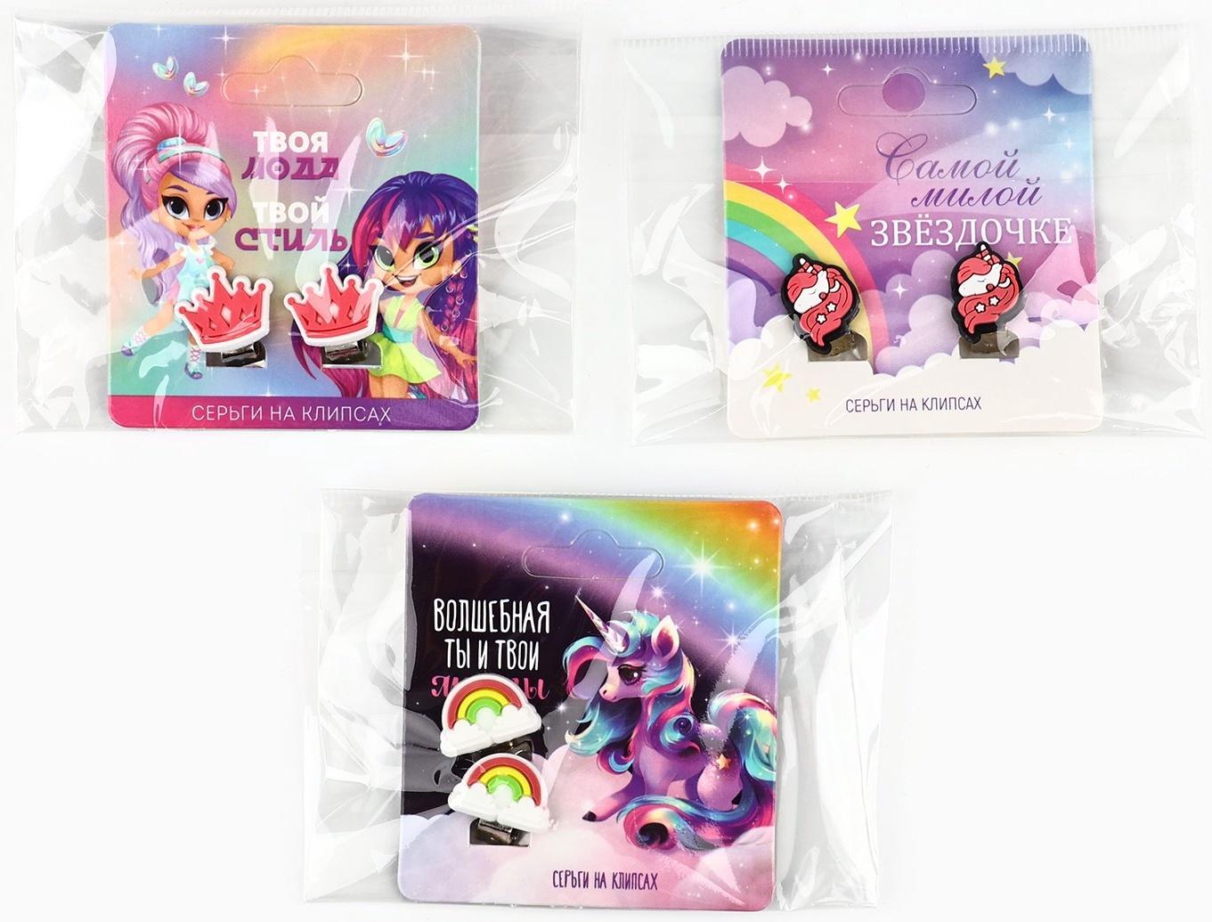 Клипсы детские «Самой милой», 1.5×1.5 см, МИКС