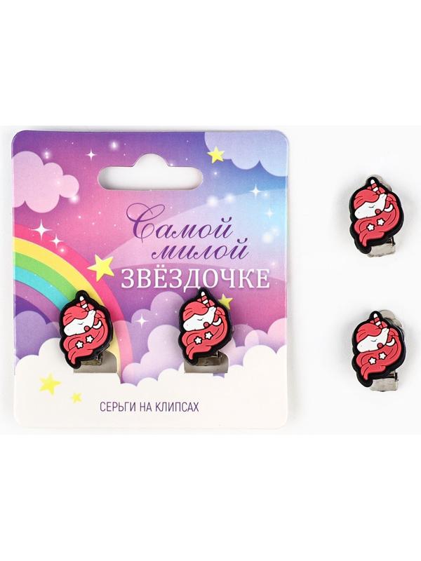Клипсы детские «Самой милой», 1.5×1.5 см, МИКС