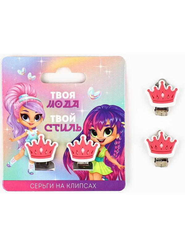 Клипсы детские «Самой милой», 1.5×1.5 см, МИКС