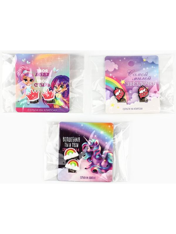 Клипсы детские «Самой милой», 1.5×1.5 см, МИКС