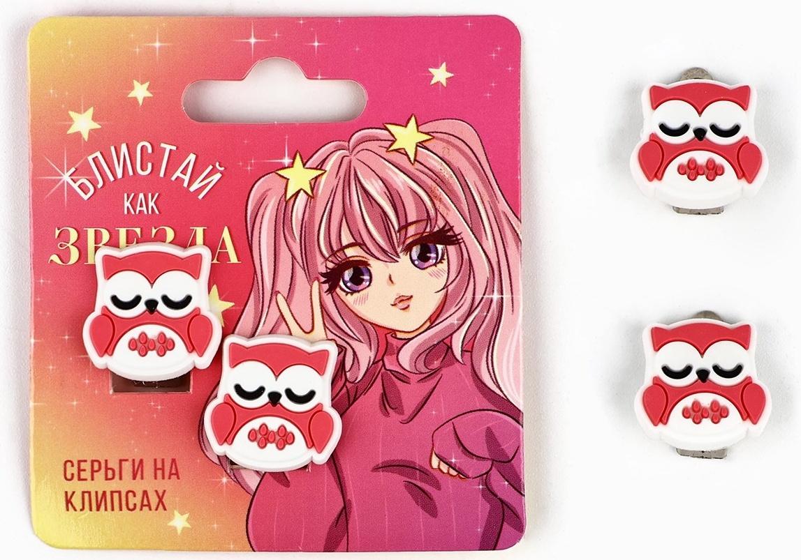 Клипсы детские «Самой красивой», 1.5×1.5 см, МИКС