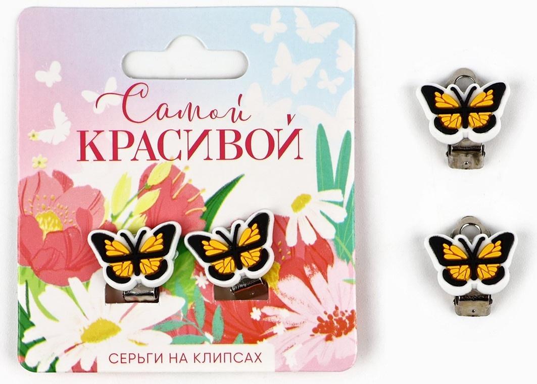 Клипсы детские «Самой красивой», 1.5×1.5 см, МИКС