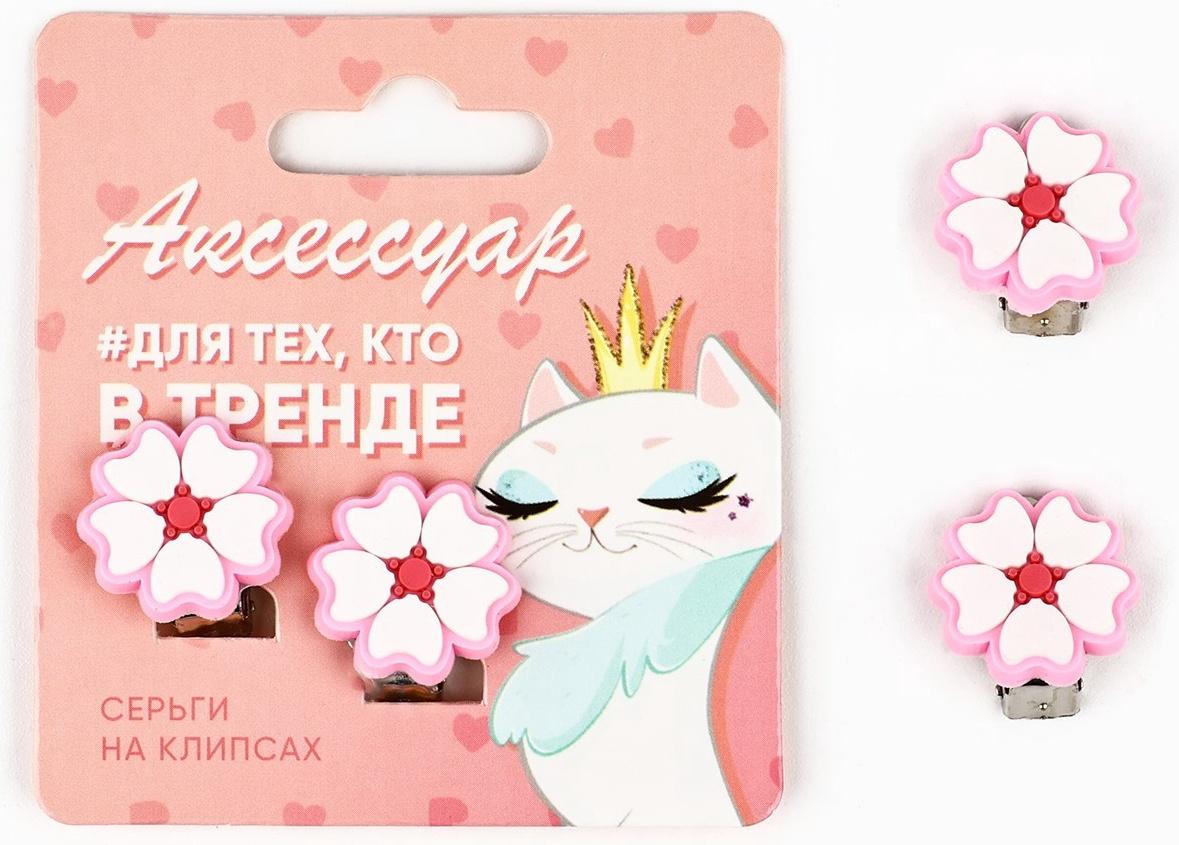 Клипсы детские «Самой красивой», 1.5×1.5 см, МИКС