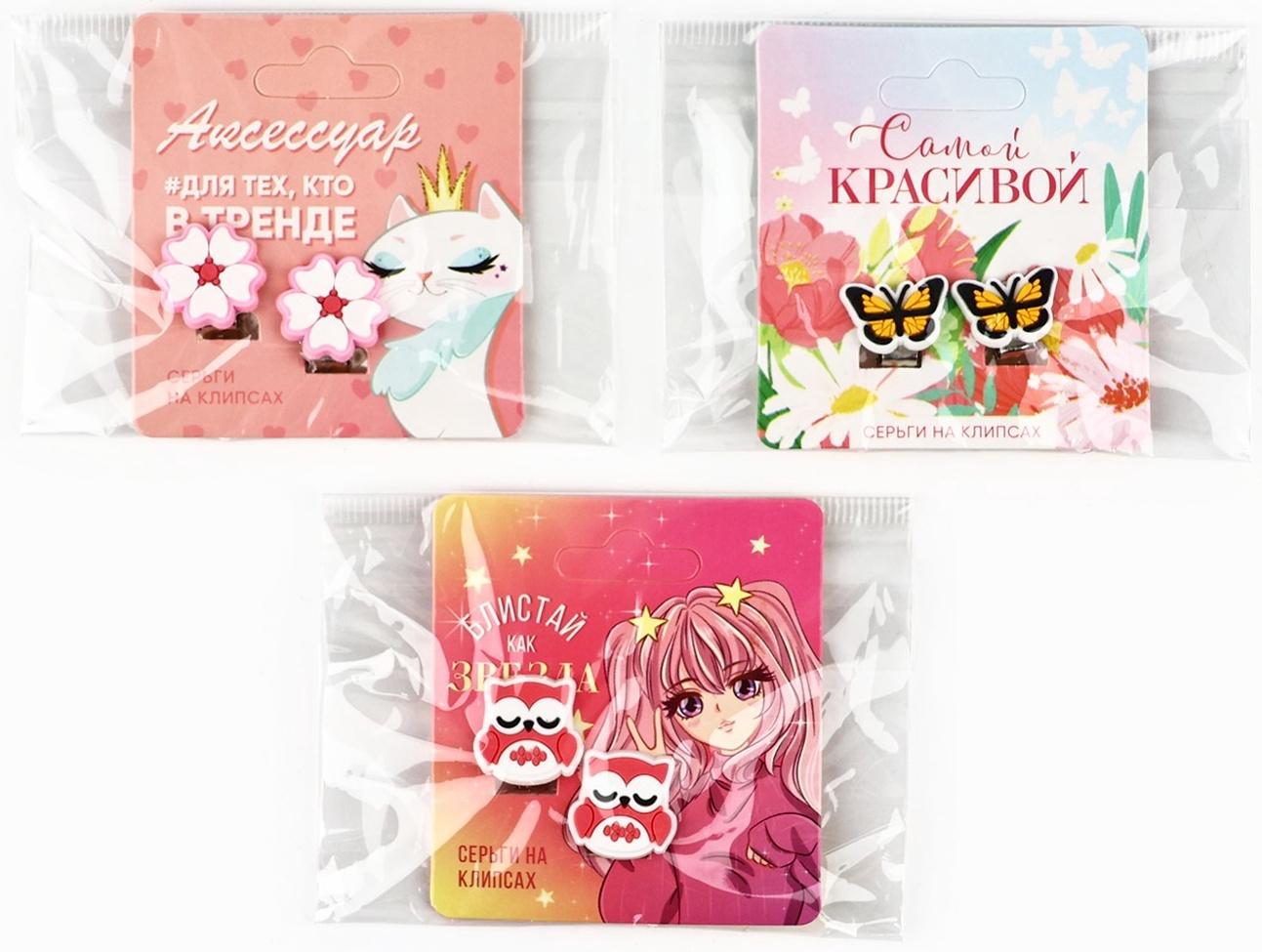 Клипсы детские «Самой красивой», 1.5×1.5 см, МИКС