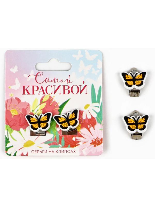 Клипсы детские «Самой красивой», 1.5×1.5 см, МИКС