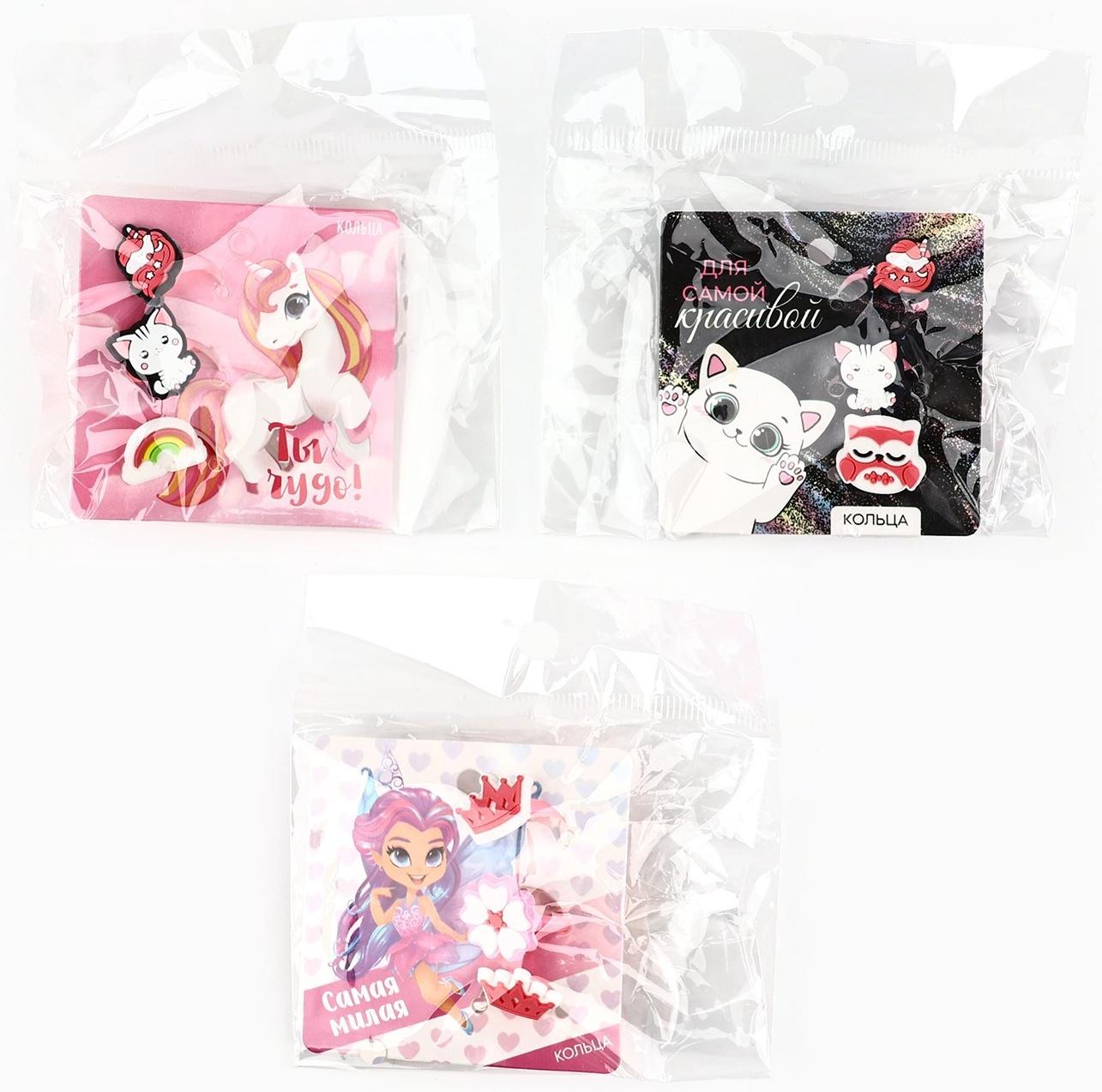 Кольца детские, 3 шт., МИКС