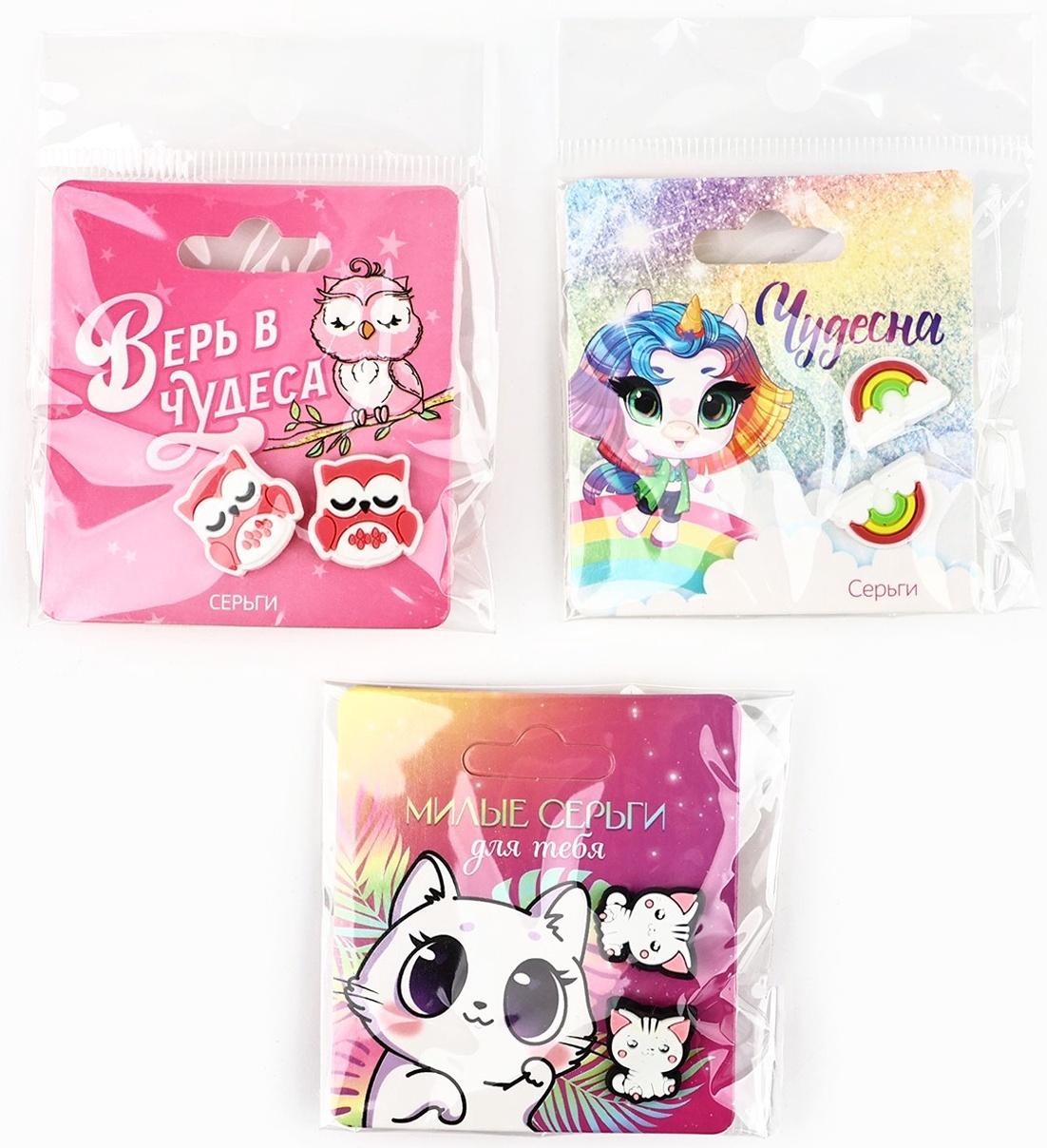 Серьги гвоздики детские «Милой», МИКС