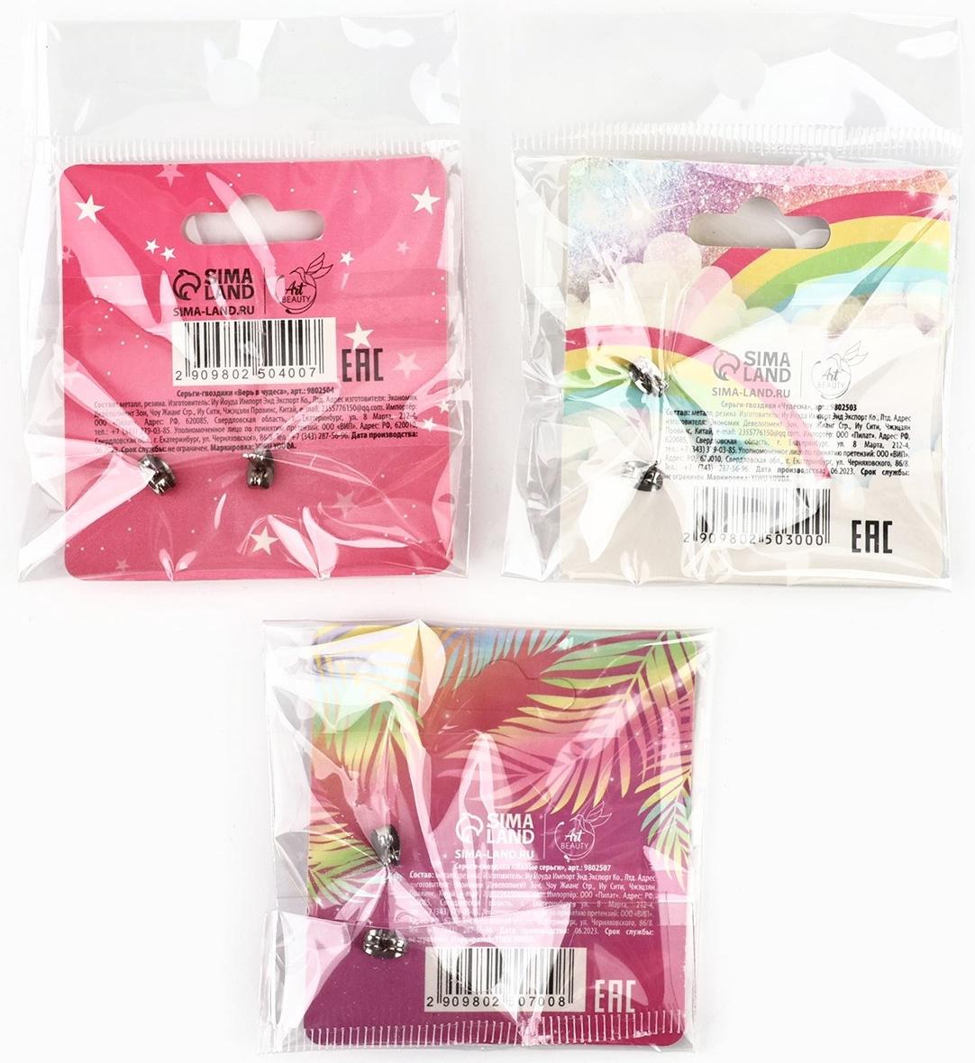 Серьги гвоздики детские «Милой», МИКС