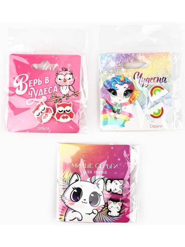 Серьги гвоздики детские «Милой», МИКС