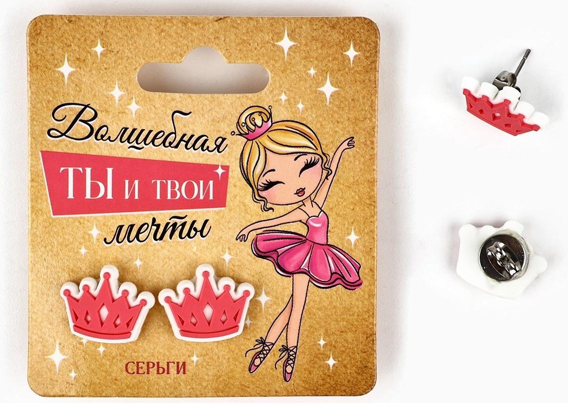 Серьги гвоздики детские «Красивой», МИКС