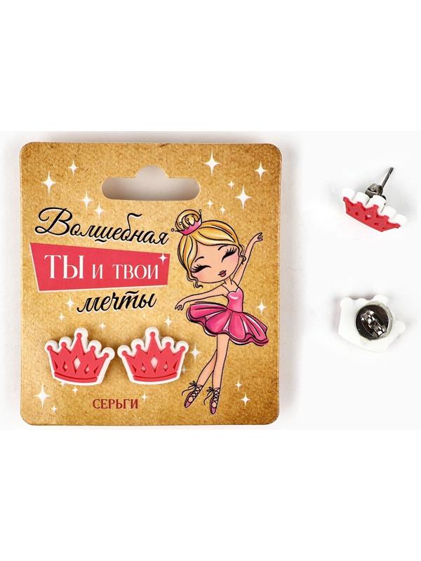 Серьги гвоздики детские «Красивой», МИКС