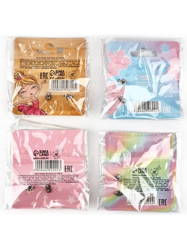 Серьги гвоздики детские «Красивой», МИКС