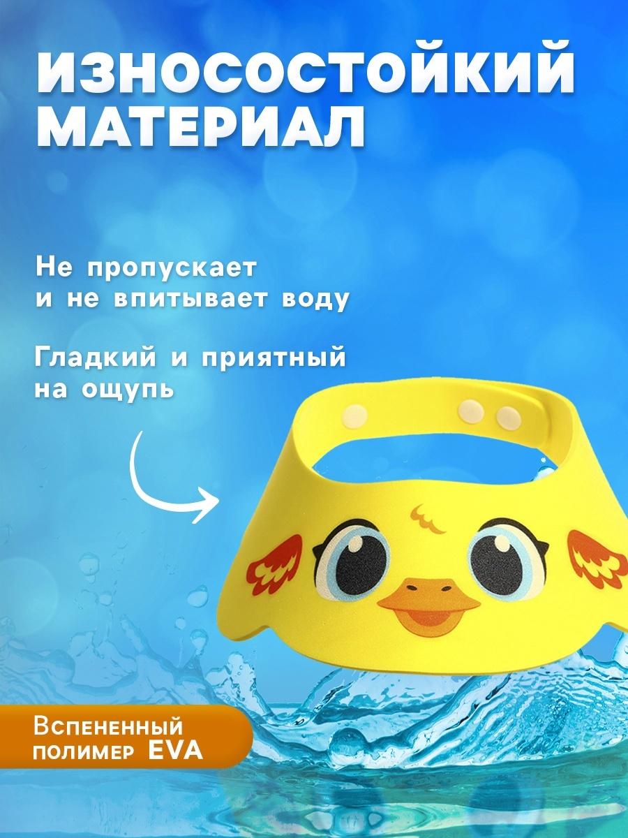 Козырёк детский «Утёнок», для купания, защитный, цвет жёлтый
