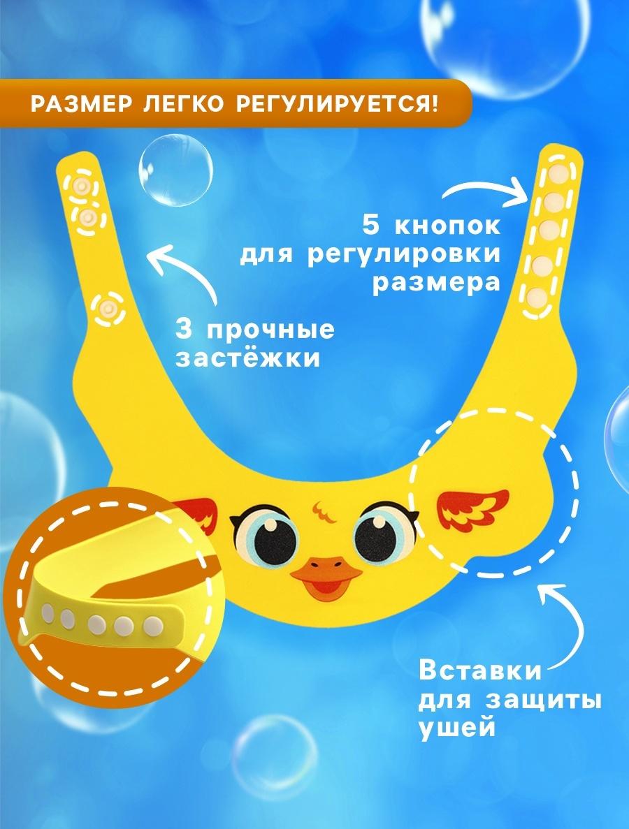 Козырёк детский «Утёнок», для купания, защитный, цвет жёлтый