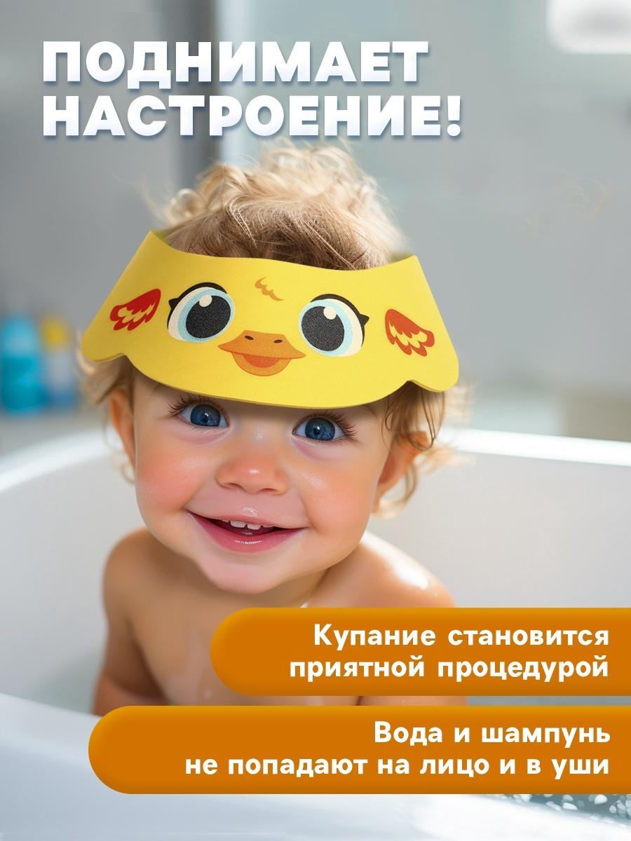 Козырёк детский «Утёнок», для купания, защитный, цвет жёлтый