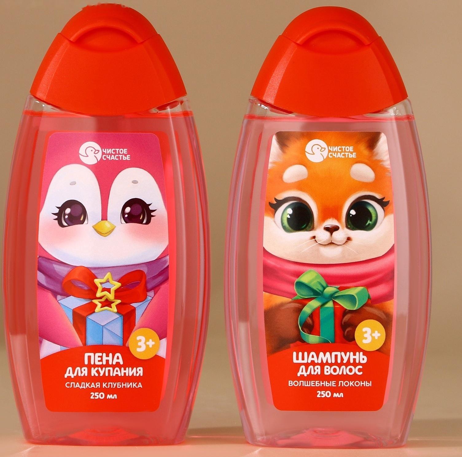 Подарочный набор детский ЧИСТОЕ СЧАСТЬЕ «Лучшей девочке»: пена для ванны и шампунь для волос, 2х250 мл, Новый Год