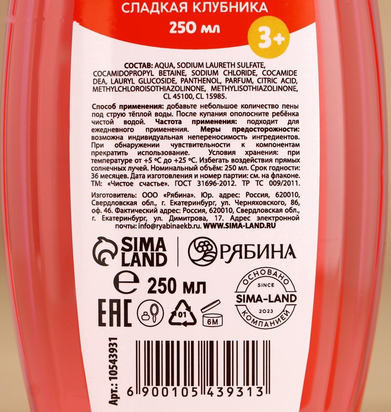 Подарочный набор детский ЧИСТОЕ СЧАСТЬЕ «Лучшей девочке»: пена для ванны и шампунь для волос, 2х250 мл, Новый Год