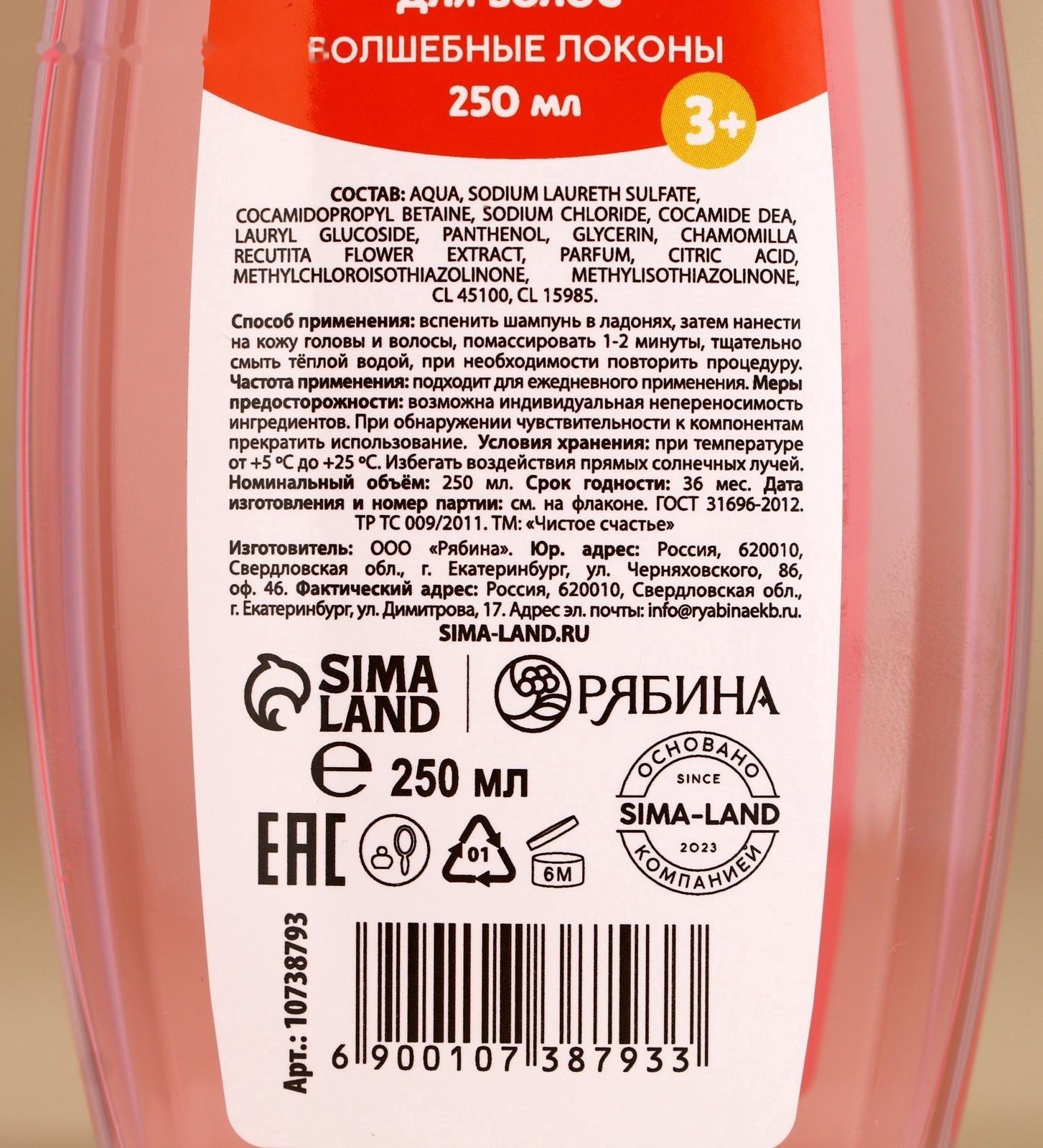 Подарочный набор детский ЧИСТОЕ СЧАСТЬЕ «Лучшей девочке»: пена для ванны и шампунь для волос, 2х250 мл, Новый Год