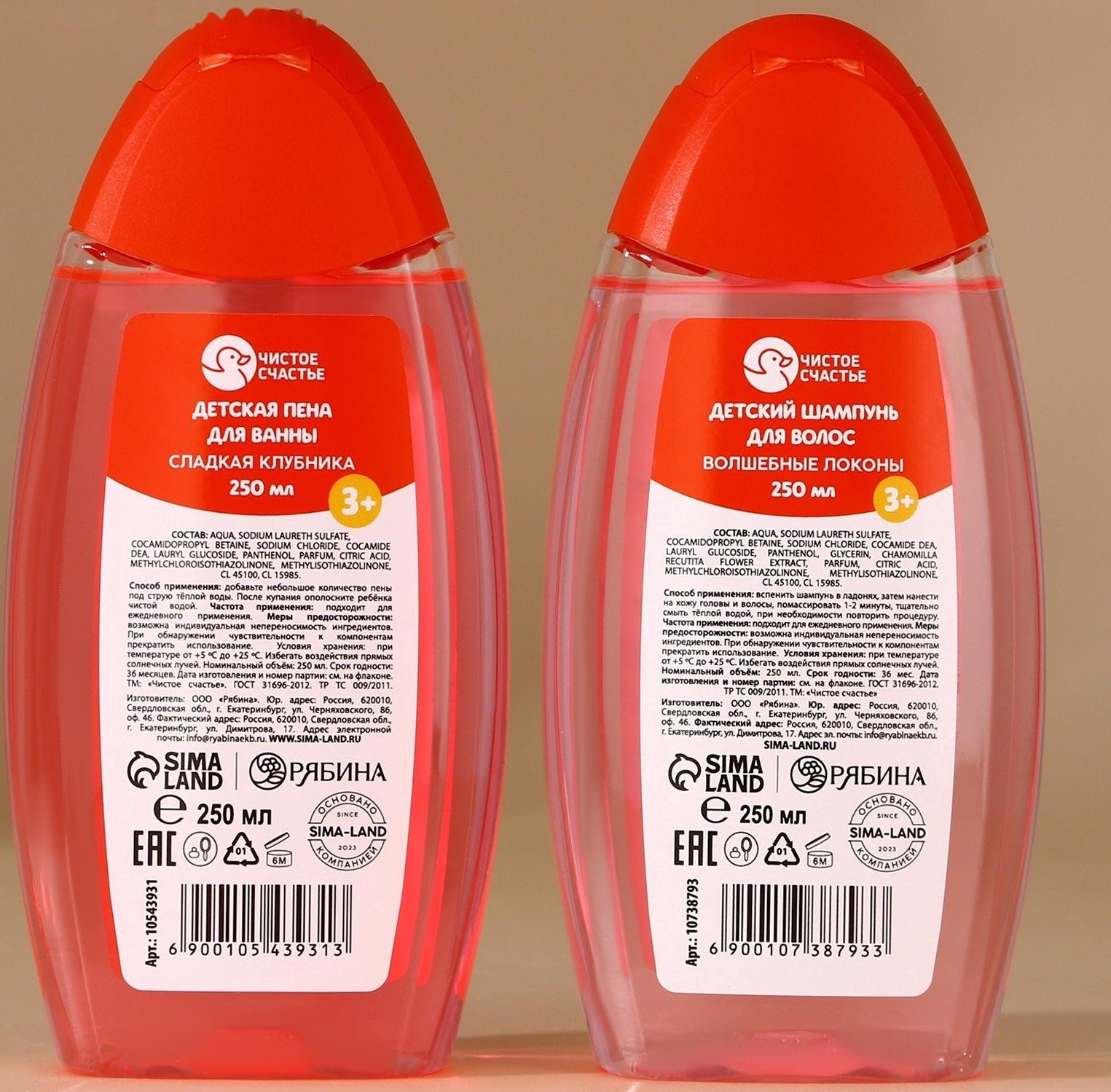 Подарочный набор детский ЧИСТОЕ СЧАСТЬЕ «Лучшей девочке»: пена для ванны и шампунь для волос, 2х250 мл, Новый Год