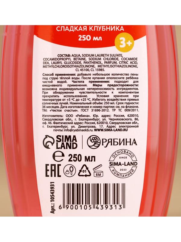Подарочный набор детский ЧИСТОЕ СЧАСТЬЕ «Лучшей девочке»: пена для ванны и шампунь для волос, 2х250 мл, Новый Год