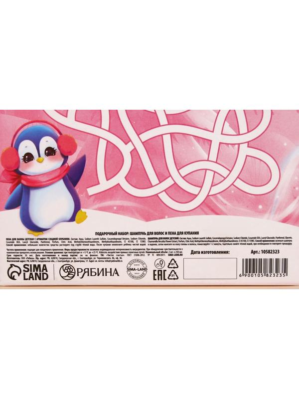 Подарочный набор детский ЧИСТОЕ СЧАСТЬЕ «Лучшей девочке»: пена для ванны и шампунь для волос, 2х250 мл, Новый Год