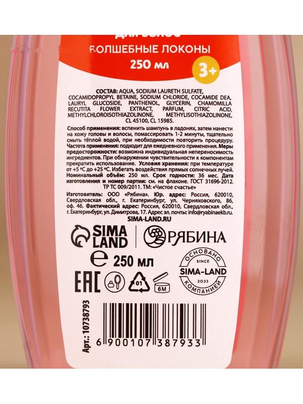 Подарочный набор детский ЧИСТОЕ СЧАСТЬЕ «Лучшей девочке»: пена для ванны и шампунь для волос, 2х250 мл, Новый Год