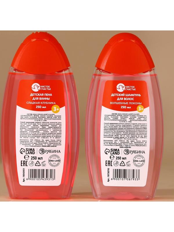 Подарочный набор детский ЧИСТОЕ СЧАСТЬЕ «Лучшей девочке»: пена для ванны и шампунь для волос, 2х250 мл, Новый Год