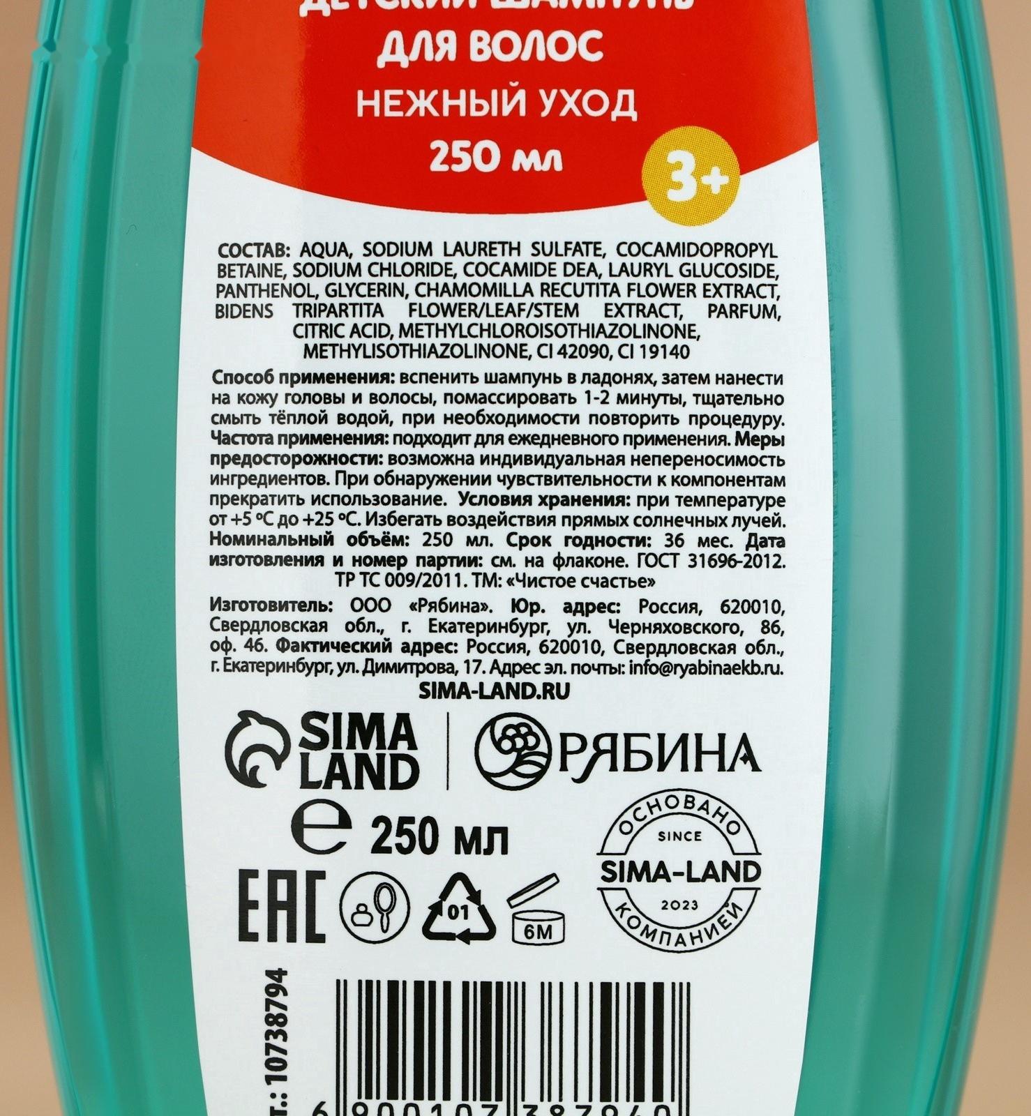 Подарочный набор детский ЧИСТОЕ СЧАСТЬЕ «Тепла и уюта»: пена для ванны и шампунь для волос, 2х250 мл, Новый Год