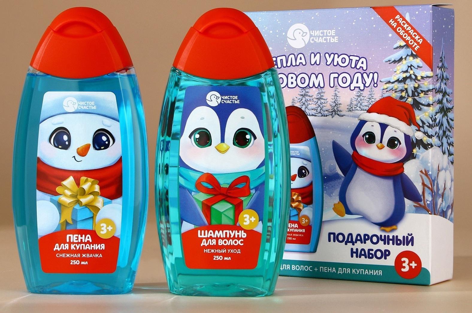 Подарочный набор детский ЧИСТОЕ СЧАСТЬЕ «Тепла и уюта»: пена для ванны и шампунь для волос, 2х250 мл, Новый Год