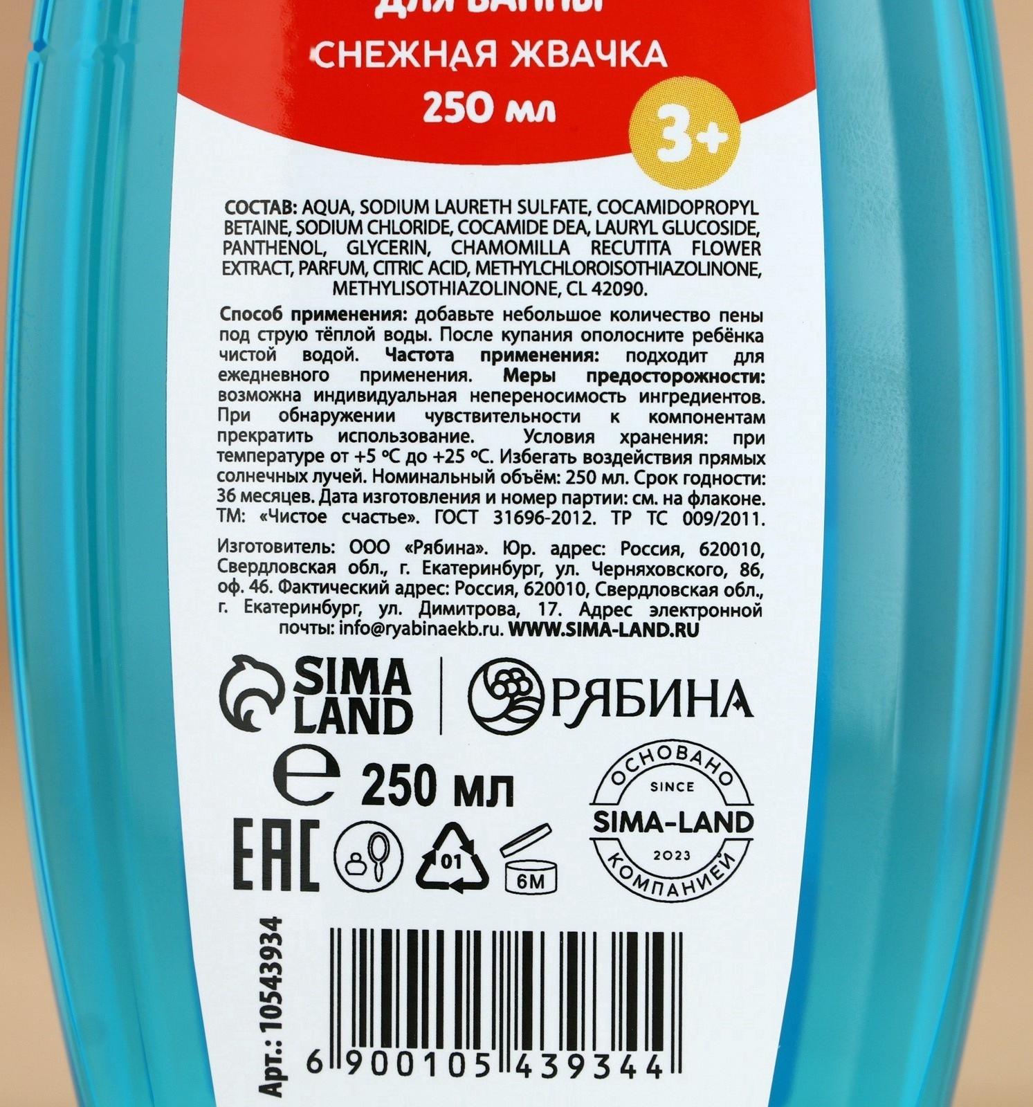 Подарочный набор детский ЧИСТОЕ СЧАСТЬЕ «Тепла и уюта»: пена для ванны и шампунь для волос, 2х250 мл, Новый Год