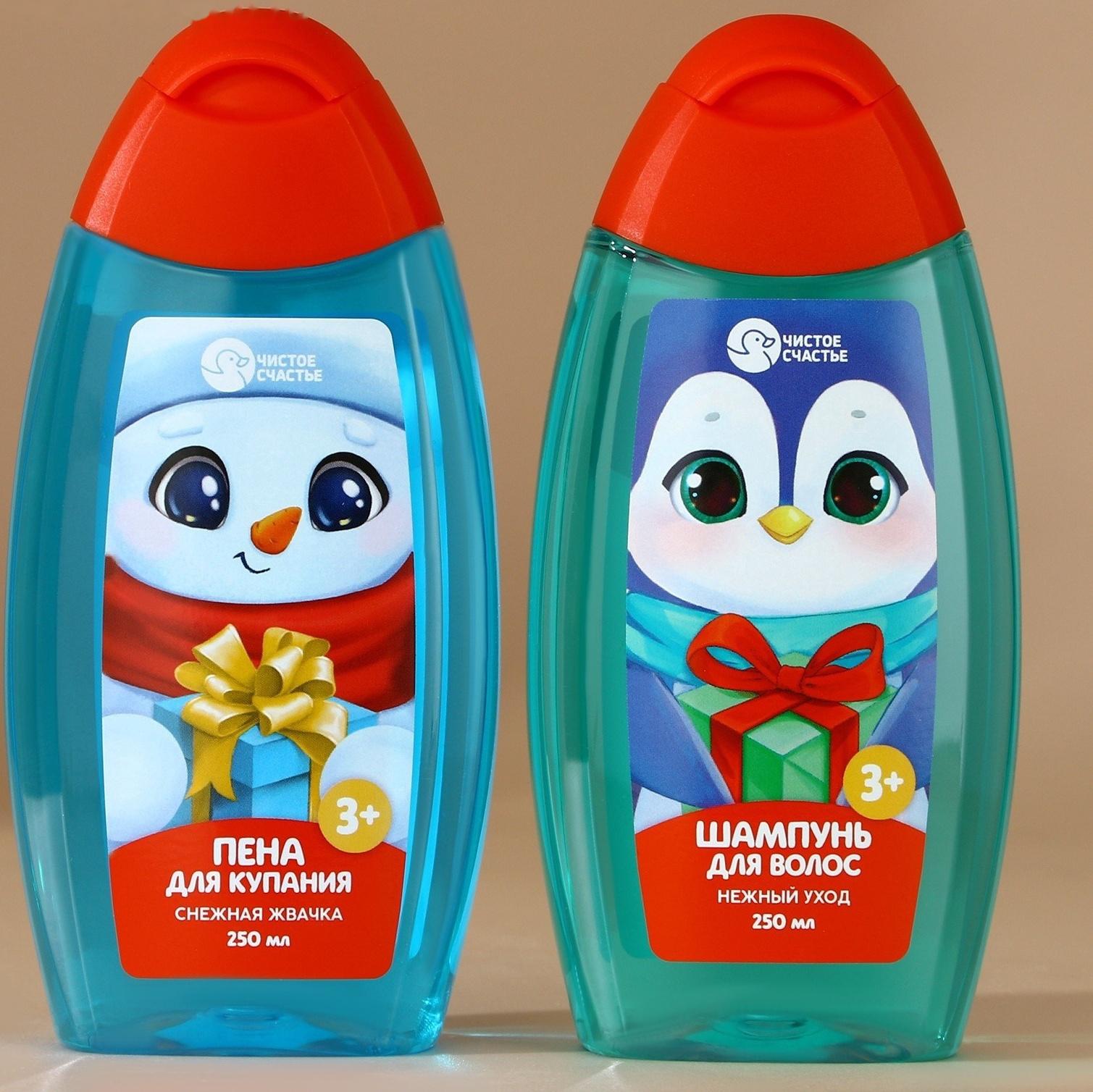 Подарочный набор детский ЧИСТОЕ СЧАСТЬЕ «Тепла и уюта»: пена для ванны и шампунь для волос, 2х250 мл, Новый Год