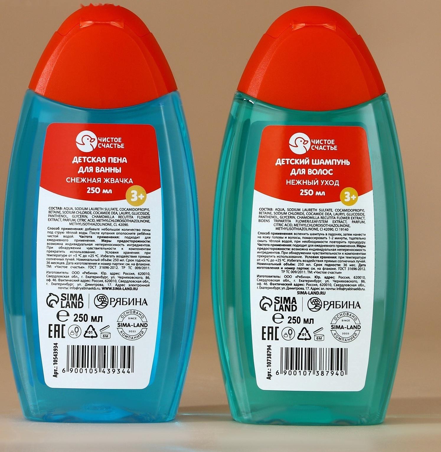 Подарочный набор детский ЧИСТОЕ СЧАСТЬЕ «Тепла и уюта»: пена для ванны и шампунь для волос, 2х250 мл, Новый Год