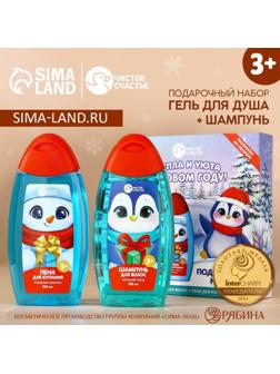 Подарочный набор детский ЧИСТОЕ СЧАСТЬЕ «Тепла и уюта»: пена для ванны и шампунь для волос, 2х250 мл, Новый Год