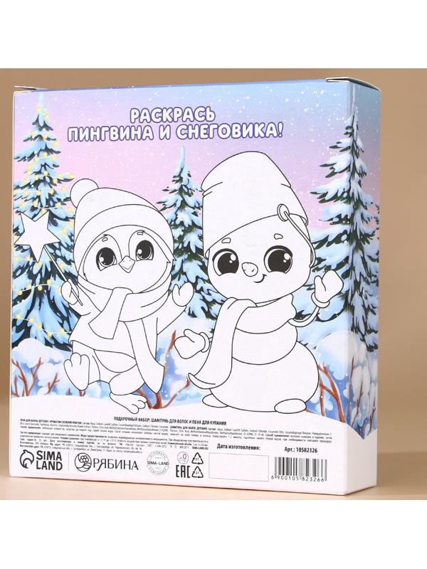 Подарочный набор детский ЧИСТОЕ СЧАСТЬЕ «Тепла и уюта»: пена для ванны и шампунь для волос, 2х250 мл, Новый Год