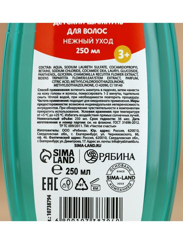 Подарочный набор детский ЧИСТОЕ СЧАСТЬЕ «Тепла и уюта»: пена для ванны и шампунь для волос, 2х250 мл, Новый Год