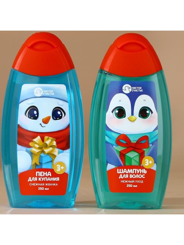 Подарочный набор детский ЧИСТОЕ СЧАСТЬЕ «Тепла и уюта»: пена для ванны и шампунь для волос, 2х250 мл, Новый Год