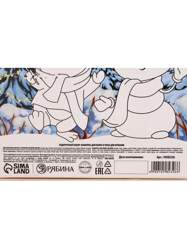 Подарочный набор детский ЧИСТОЕ СЧАСТЬЕ «Тепла и уюта»: пена для ванны и шампунь для волос, 2х250 мл, Новый Год