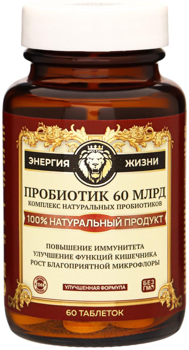 Пробиотик 60 миллиардов Vitamuno Pro, 60 таблеток